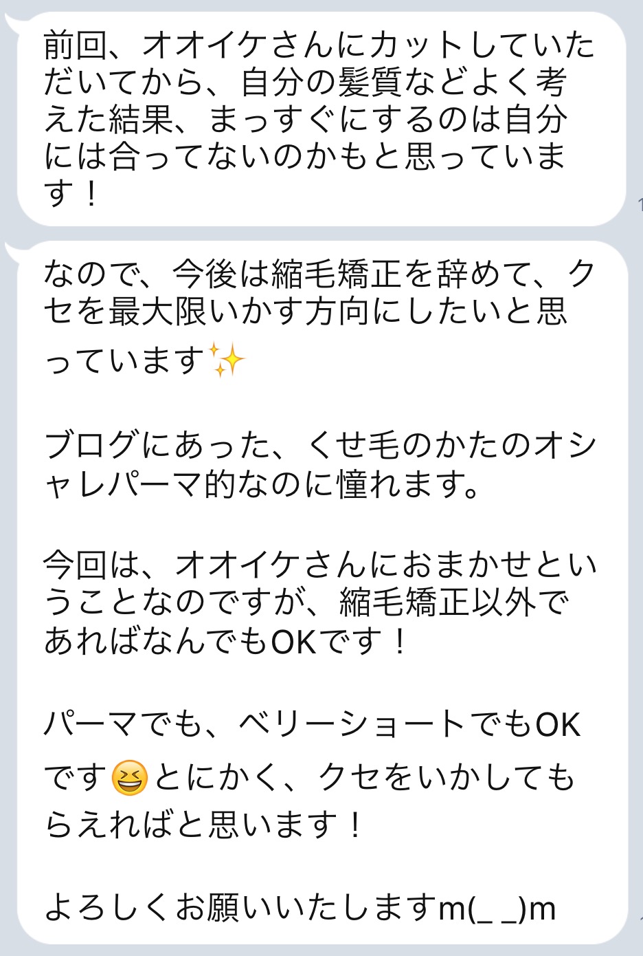 クセ毛を生かす 縮毛矯正をやめてカットだけを半年間続けた結果 Oikemotoki オオイケモトキ くせ毛カット の得意な美容師