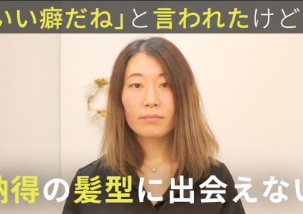 【動画付き】アイロン無しで下ろせない。友人に「いい癖だね」といわれたので折角なら活かしたい。セットが楽で下ろせるくせ毛ウルフに